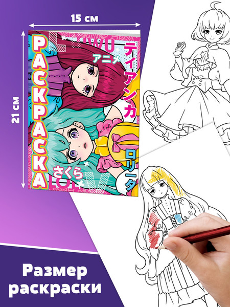 Изображение товара Набор для творчества Puzzle Time Мир Аниме / 10404989