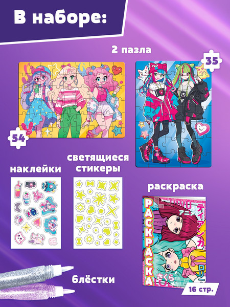 Изображение товара Набор для творчества Puzzle Time Мир Аниме / 10404989