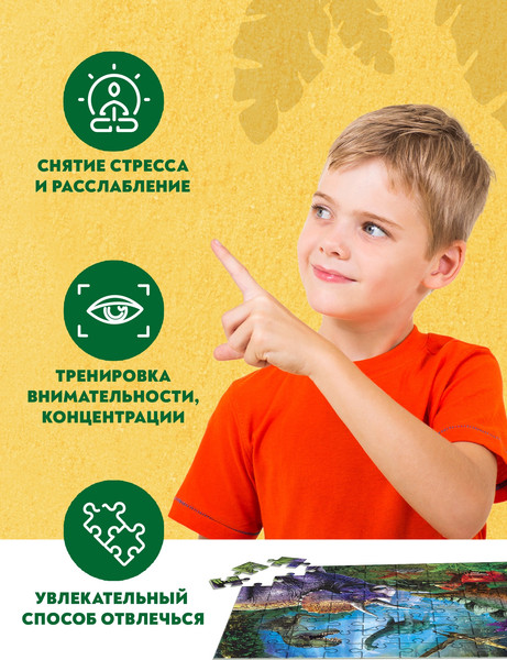 Изображение товара Пазл Puzzle Time Древний мир / 9178190