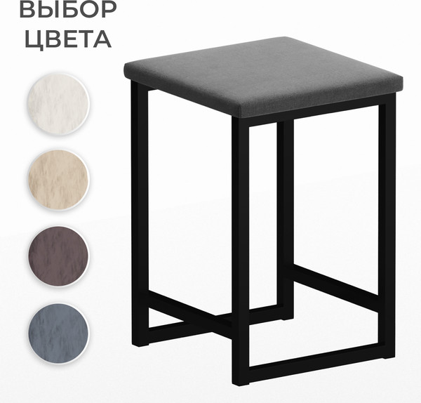 Изображение товара Табурет Макс Стайл Тб-350 (темно-серый)