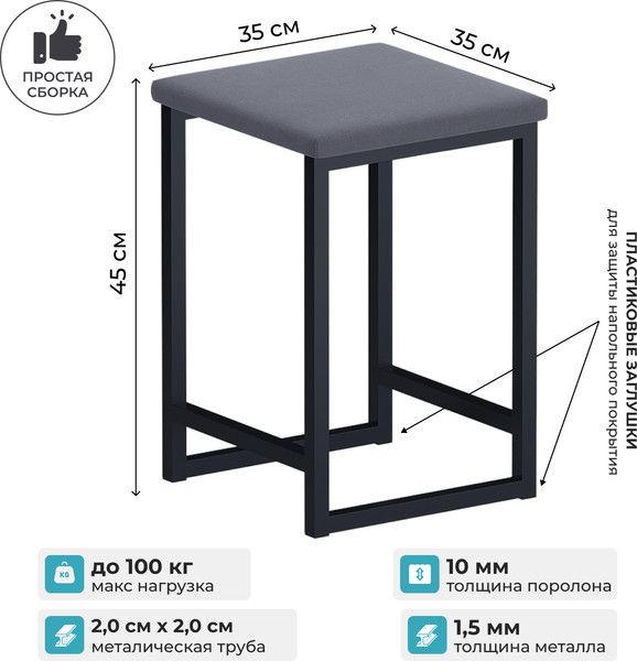 Изображение товара Табурет Макс Стайл Тб-350 (темно-серый)