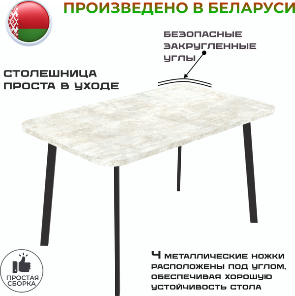 Изображение товара Обеденный стол Макс Стайл СтО1150-700 (бетон)