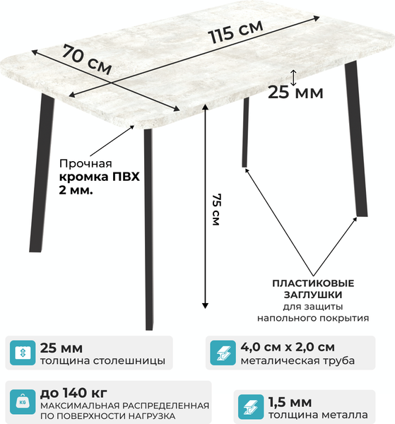 Изображение товара Обеденный стол Макс Стайл СтО1150-700 (бетон)