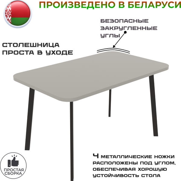 Изображение товара Обеденный стол Макс Стайл СтО1150-700 (серый)