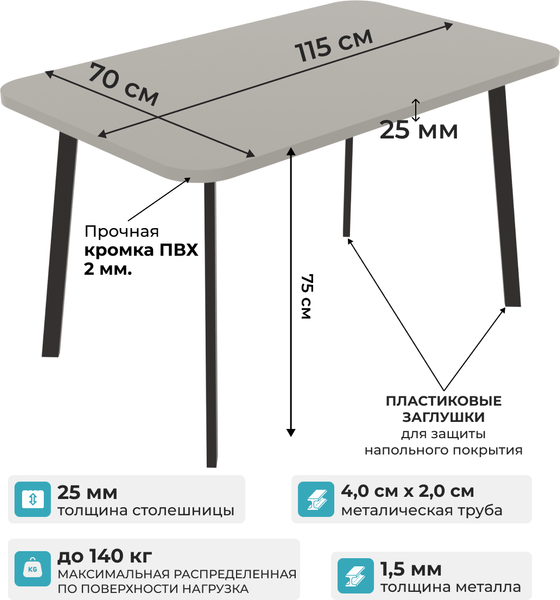 Изображение товара Обеденный стол Макс Стайл СтО1150-700 (серый)