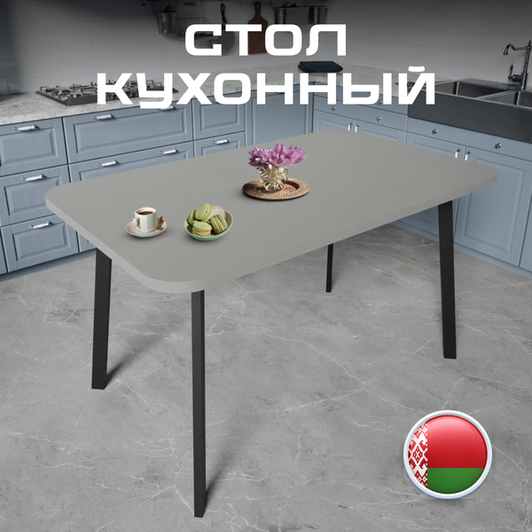 Изображение товара Обеденный стол Макс Стайл СтО1150-700 (серый)