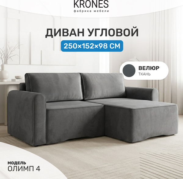 Изображение товара Диван угловой KRONES Олимп 4 (велюр графит)