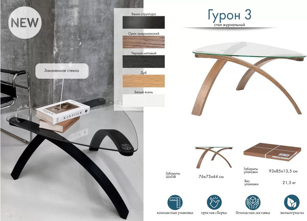Изображение товара Журнальный столик Мебелик Гурон 3 (ясень белый)