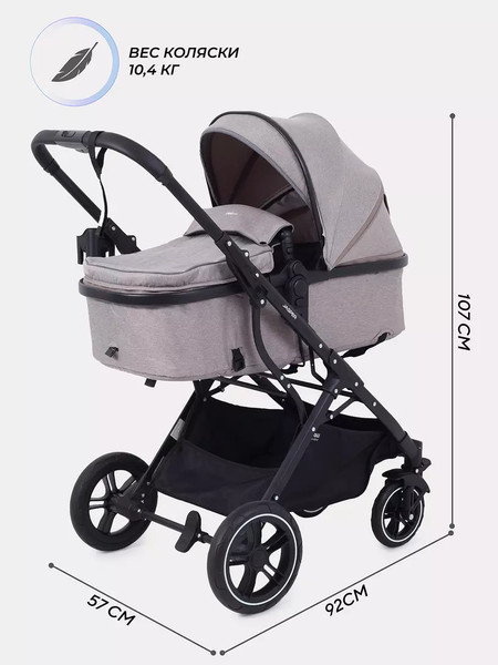 Изображение товара Детская универсальная коляска MOWbaby Jasper 3 в 1 / MB022 (Beige)