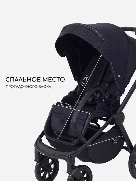 Изображение товара Детская универсальная коляска MOWbaby Zoom Light 2 в 1 / RA086 (Black)