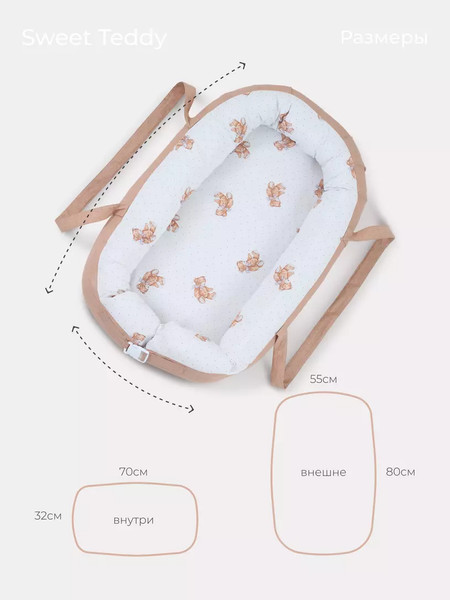 Изображение товара Матрас-кокон Rant Maxi Sweet Teddy / 139/021