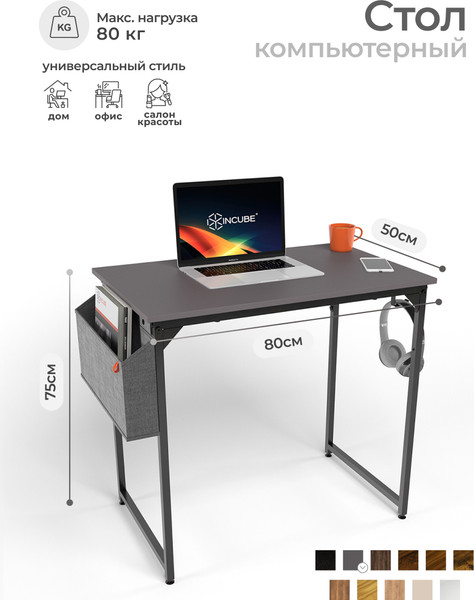 Изображение товара Письменный стол Incube D002.80.GRP (Graphite)