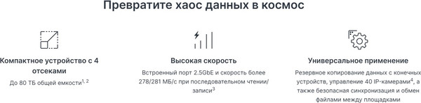 Изображение товара NAS сервер Synology DS425+