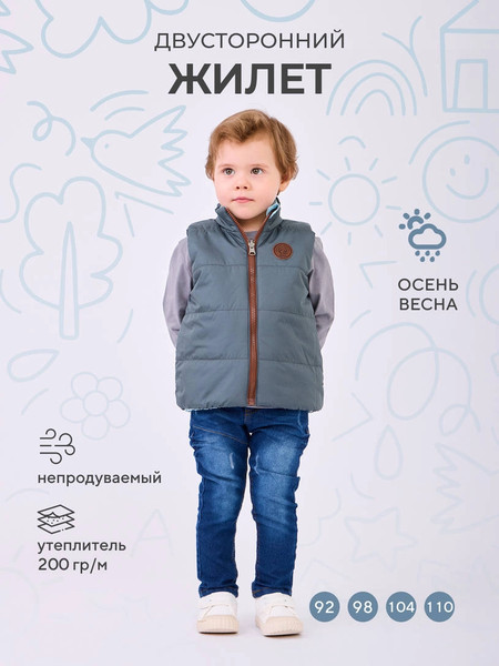 Изображение товара Жилет детский Rant Dual Vest / 165/6-110 (Grey/Sage, р.110)