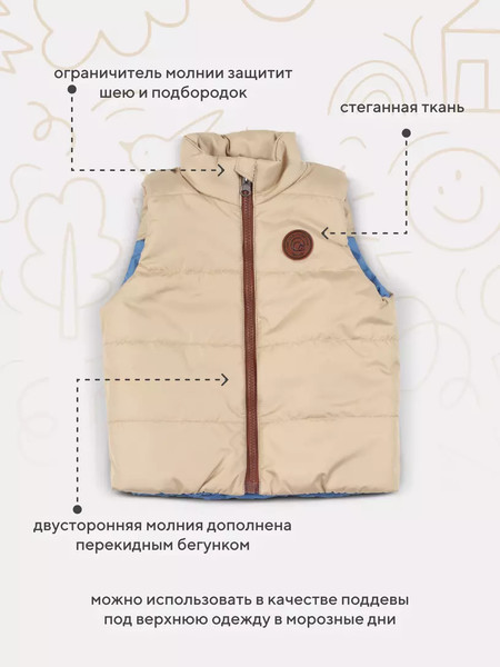 Изображение товара Жилет верхний детский Rant Dual Vest / 165/8-110 (Blue/Beige, р.110)