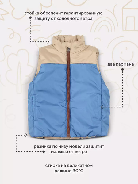 Изображение товара Жилет для малышей Rant Dual Vest / 165/8-92 (Blue/Beige, р.92)