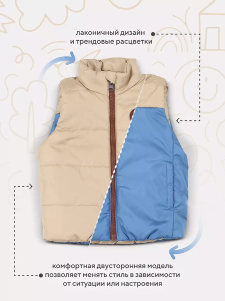 Изображение товара Жилет для малышей Rant Dual Vest / 165/8-92 (Blue/Beige, р.92)