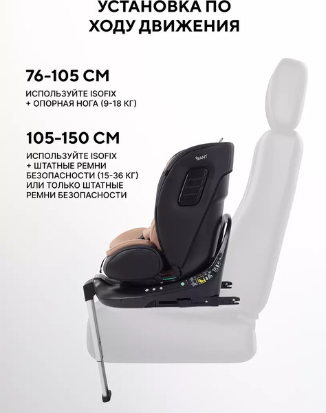 Изображение товара Автокресло Rant Skyline Pro / YC32 (бежевый)