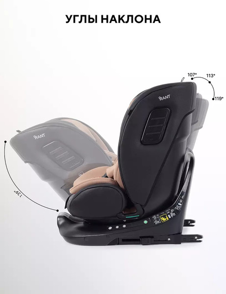 Изображение товара Автокресло Rant Skyline Pro / YC32 (бежевый)