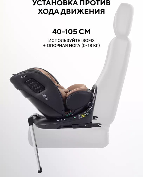 Изображение товара Автокресло Rant Skyline Pro / YC32 (бежевый)
