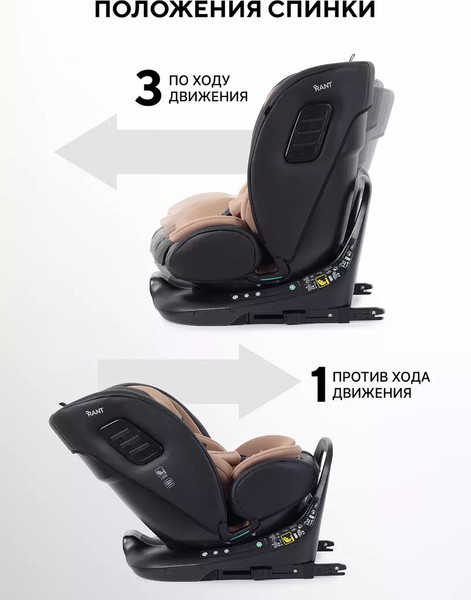 Изображение товара Автокресло Rant Skyline Pro / YC32 (бежевый)