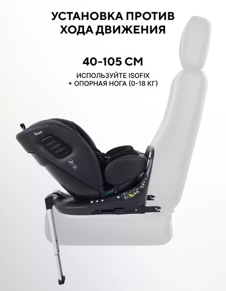 Изображение товара Автокресло Rant Skyline Pro / YC32 (черный)