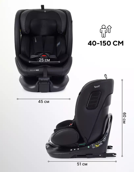 Изображение товара Автокресло Rant Skyline Pro / YC32 (черный)
