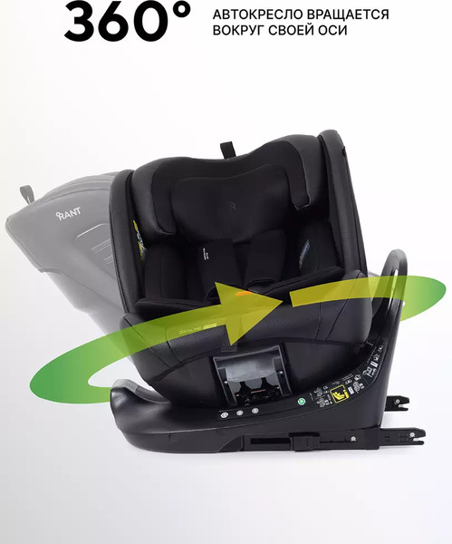 Изображение товара Автокресло Rant Skyline Pro / YC32 (черный)
