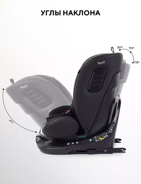 Изображение товара Автокресло Rant Skyline Pro / YC32 (черный)