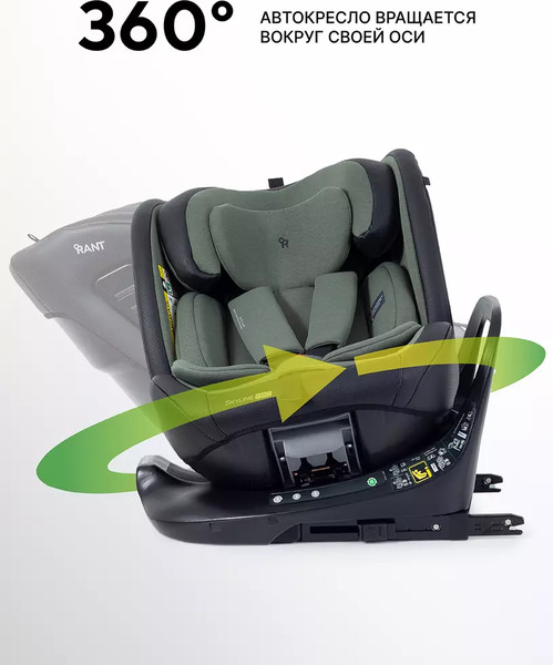 Изображение товара Автокресло Rant Skyline Pro / YC32 (зеленый)