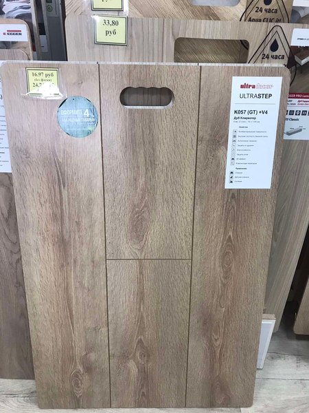 Изображение товара Ламинат Kronospan (Ultradecor) Ultrastep Дуб Клирвотер К057