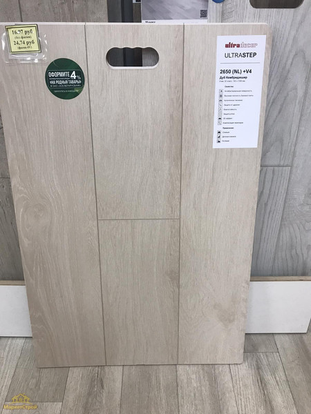 Изображение товара Ламинат Kronospan (Ultradecor) Ultrastep Дуб Кембрижшир 2650