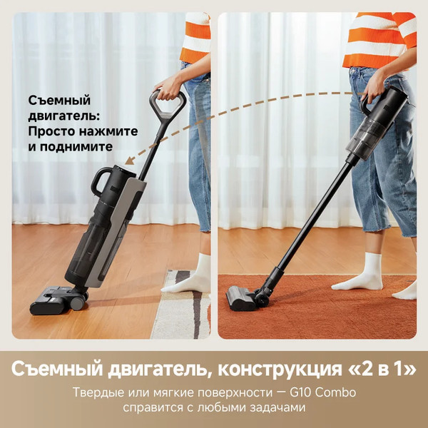 Изображение товара Вертикальный пылесос Dreame G10 Combo Wet and Dry Vacuum / HHV11A