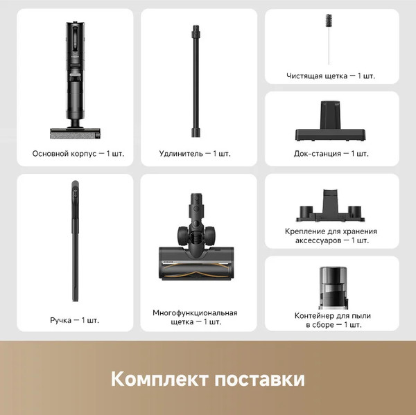 Изображение товара Вертикальный пылесос Dreame G10 Combo Wet and Dry Vacuum / HHV11A