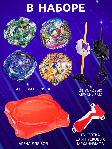 Изображение товара Игровой набор Woow Toys Волчки Ultra Spin / 10203309 (4шт)