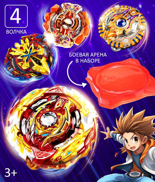 Изображение товара Игровой набор Woow Toys Волчки Ultra Spin / 10203309 (4шт)