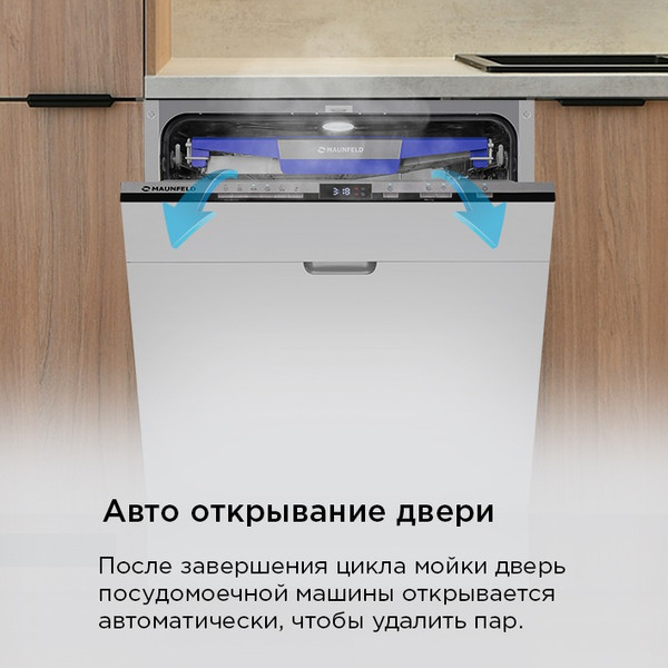 Изображение товара Посудомоечная машина Maunfeld MLP60230 Light Beam Inverter Wi-Fi