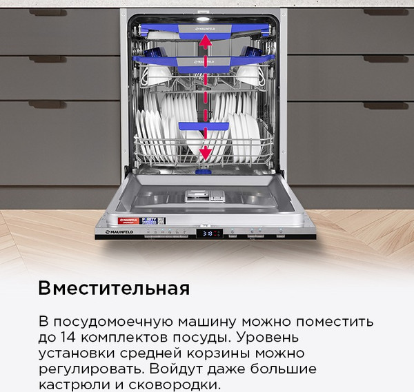 Изображение товара Посудомоечная машина Maunfeld MLP60230 Light Beam Inverter Wi-Fi