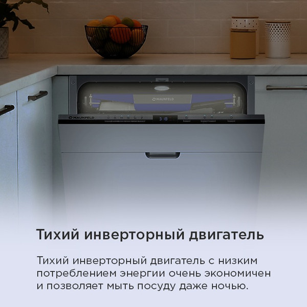 Изображение товара Посудомоечная машина Maunfeld MLP60230 Light Beam Inverter Wi-Fi