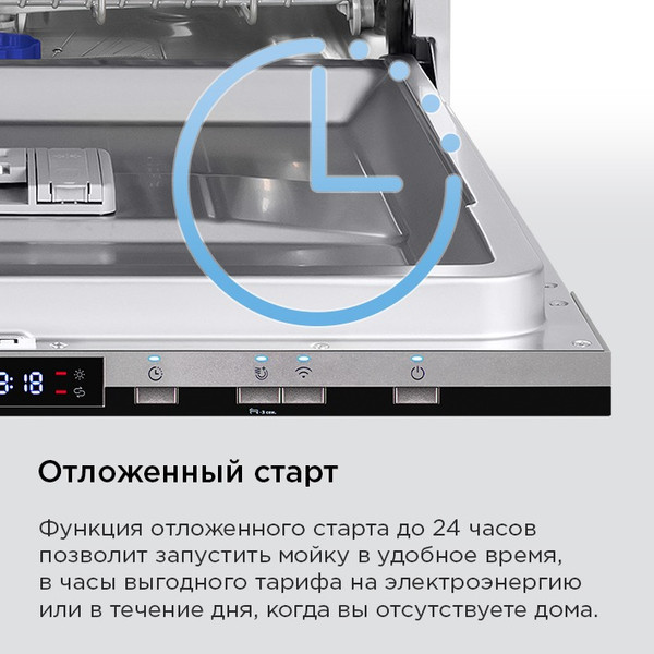 Изображение товара Посудомоечная машина Maunfeld MLP60230 Light Beam Inverter Wi-Fi