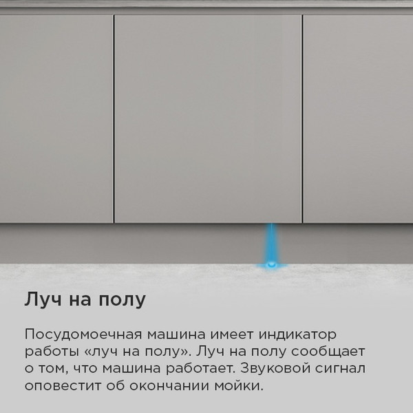 Изображение товара Посудомоечная машина Maunfeld MLP60230 Light Beam Inverter Wi-Fi