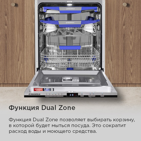 Изображение товара Посудомоечная машина Maunfeld MLP60230 Light Beam Inverter Wi-Fi