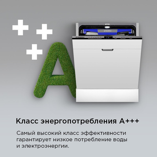 Изображение товара Посудомоечная машина Maunfeld MLP60230 Light Beam Inverter Wi-Fi