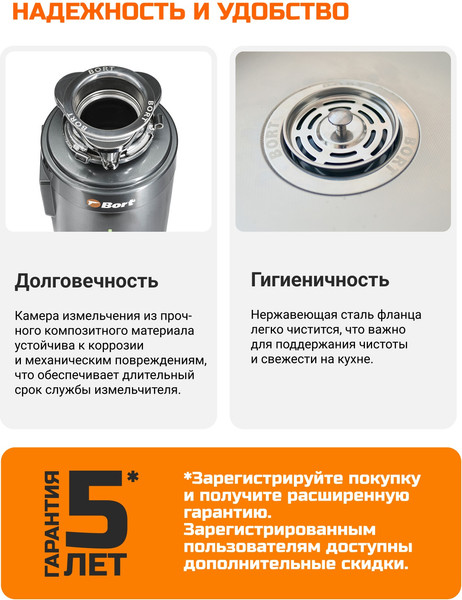 Изображение товара Измельчитель отходов Bort Titan 8000 Control (93417913)