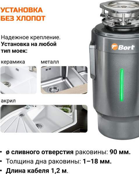 Изображение товара Измельчитель отходов Bort Titan 8000 Control (93417913)