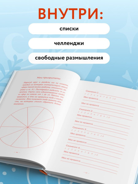 Изображение товара Записная книжка Бомбора Без ложной скромности. Дневник благодарности себе (9785042186189)