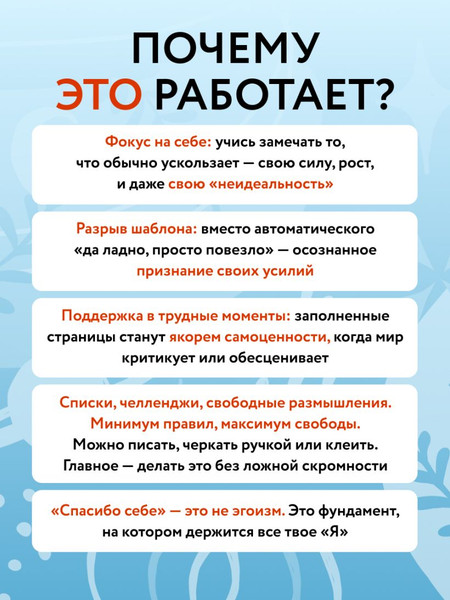 Изображение товара Записная книжка Бомбора Без ложной скромности. Дневник благодарности себе (9785042186189)