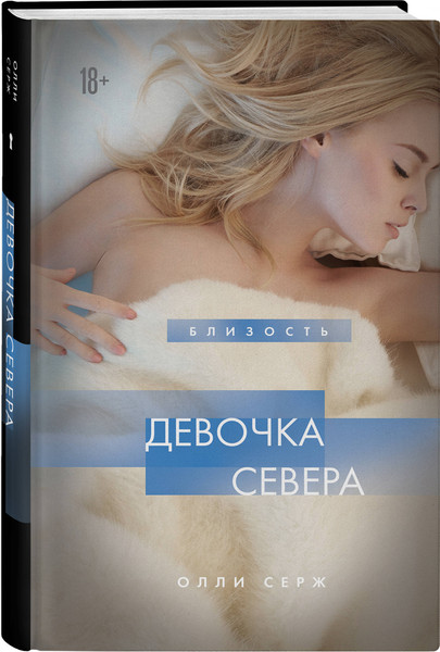 Изображение товара Набор книг Бомбора Лед и пламя