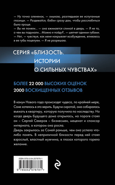 Изображение товара Набор книг Бомбора Лед и пламя