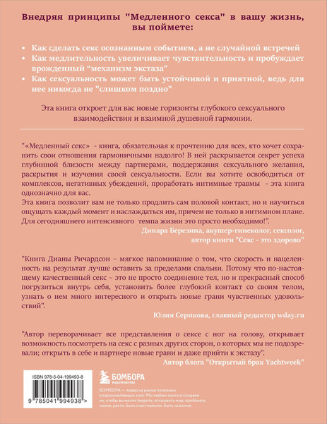 Изображение товара Набор книг Бомбора Лед и пламя